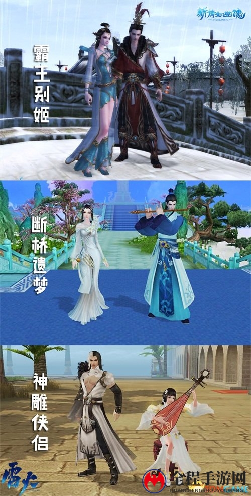 挑战最难侠侣副本 新倩女幽魂策划直播庆周年