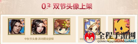 新皮肤上线! 《铁甲雄兵》国庆情报一览