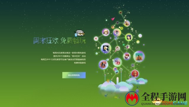 方块游戏明日上线 七重活动精彩助阵