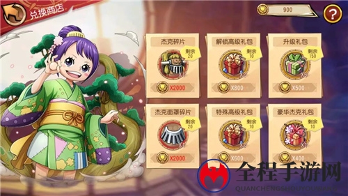 《航海王 启航》跨服竞赛赢限定强力角色旱灾杰克！
