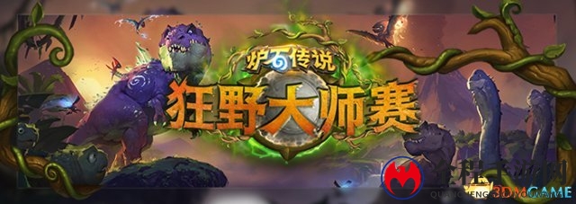 炉石传说