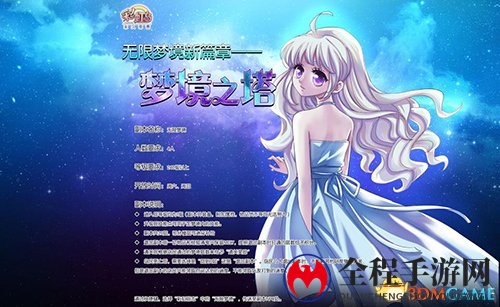 《彩虹岛》怀旧风来袭 全新无限梦境副本登场