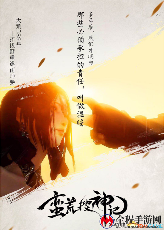 情人节不做单身狗!蛮荒搜神记全新玩法爆料