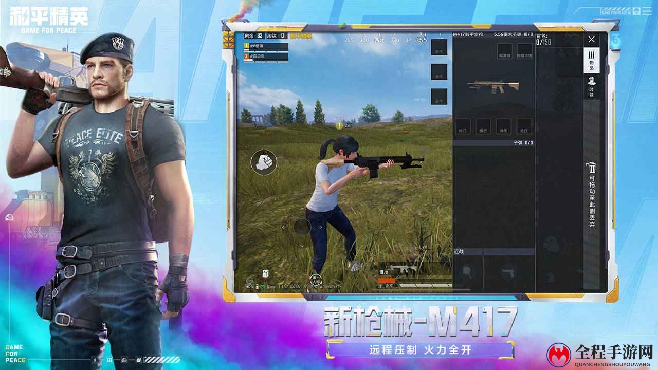 和平精英手游集装箱怎么躲
