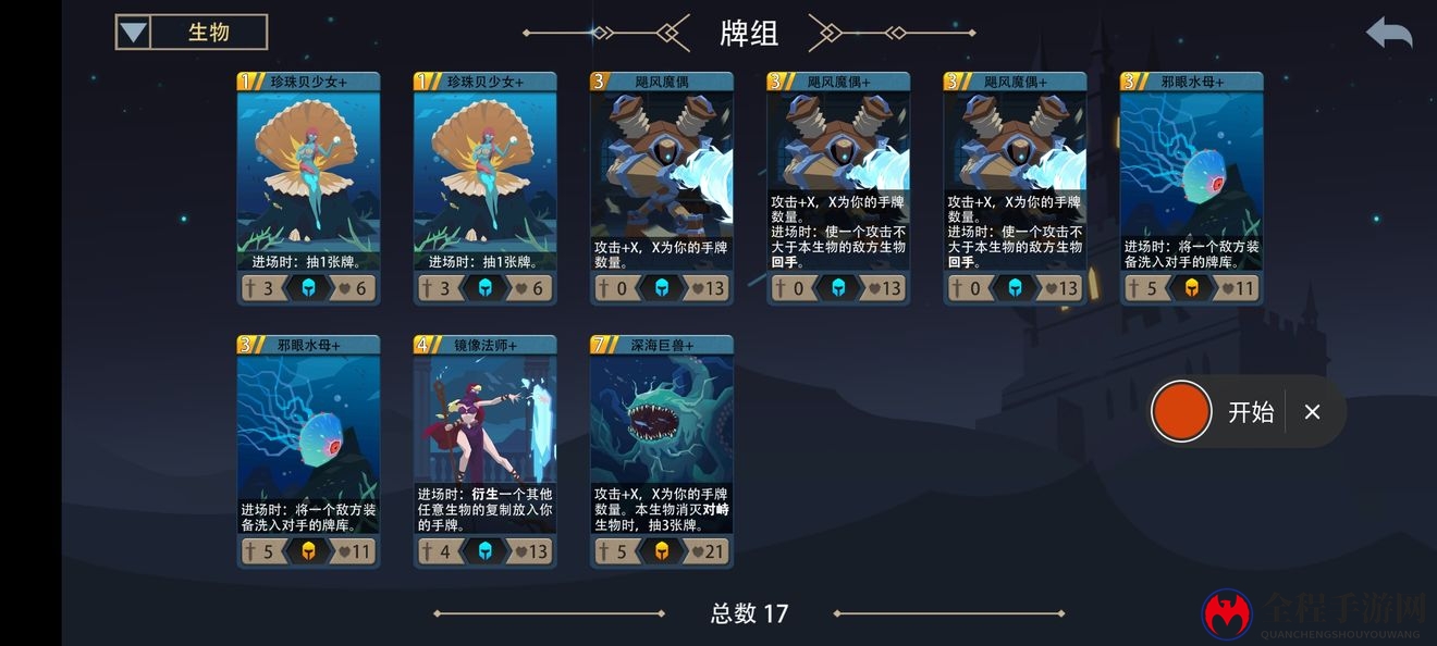 恶魔秘境新手水系卡牌前期搭配攻略