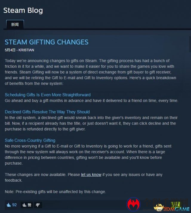速报！Steam宣布礼物系统改动 大商囤礼物将成历史