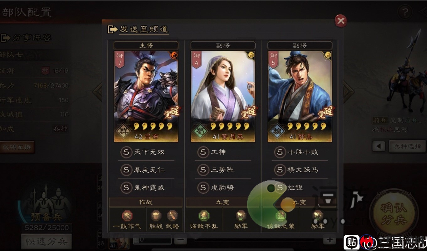 三国志战略版三战全赛季配将深度解析