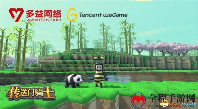 WeGame携手多益网络发售传送门骑士 沙盒大作福利满满