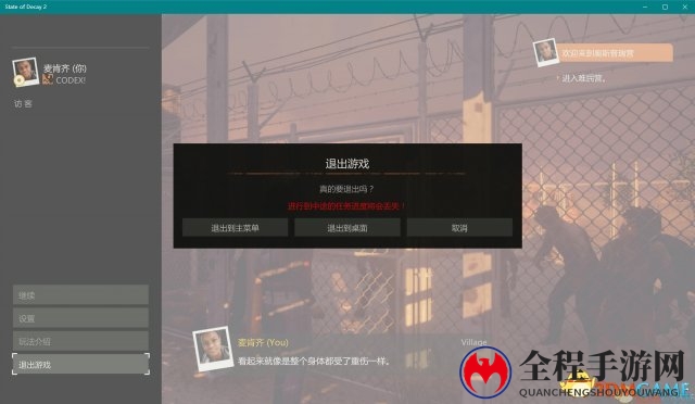 狂干僵尸 3DM汉化组制作《腐烂国度2》汉化下载