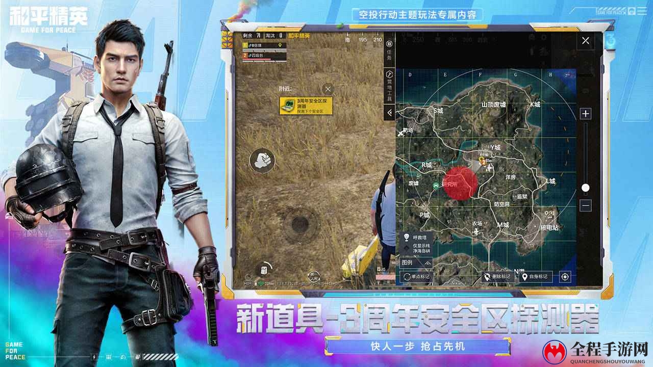 和平精英手游集装箱怎么躲