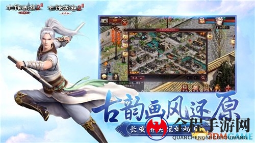 大话2口袋版开放性测试 6月2日全平台开启