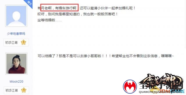 情人节不做单身狗!蛮荒搜神记全新玩法爆料