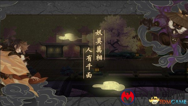 唯美玄幻大作 《妖神记》国风二次元破壁在即c