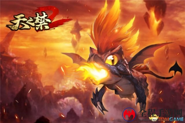 神兽系统独家大揭秘 《天之禁2》三大革新破晓来袭