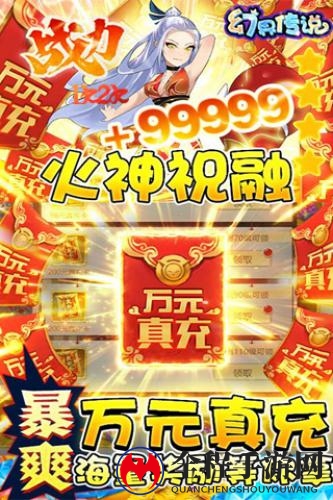 幻界传说2