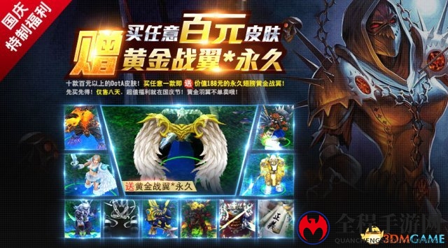 喜迎国庆，欢度假期!11平台十一活动乐不停