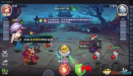 安卓模拟器电脑玩手机游戏：神魔劫战斗体验
