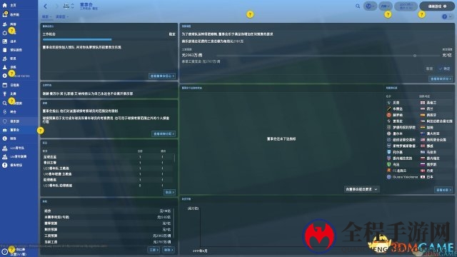 足坛传奇！《足球经理2018》中英文免安装版下载