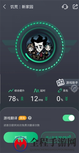 饥荒新家园5