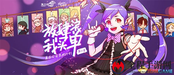 麦霸们的春天!放开歌喉大声唱《龙之谷》为你买单