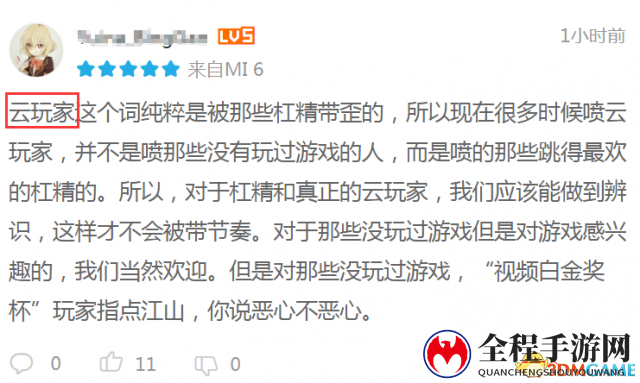 B站设《底特律：变人》版块 “云玩家”打分引热议