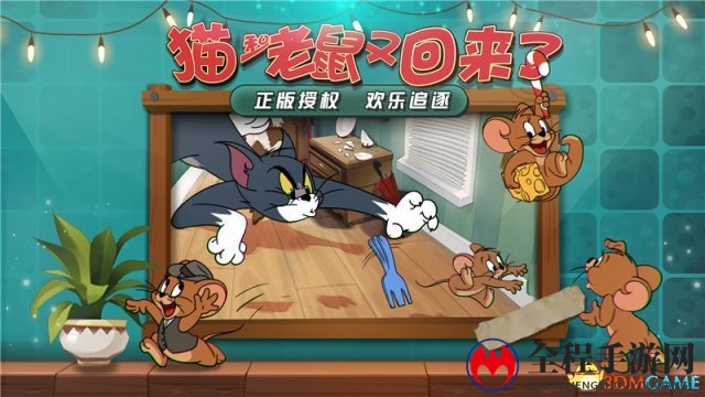 最童年新品登录网易520盛典猫和老鼠带你重温纯粹快乐