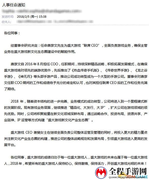 腾讯入股盛大游戏？老冤家竟然携手同行 意义非凡