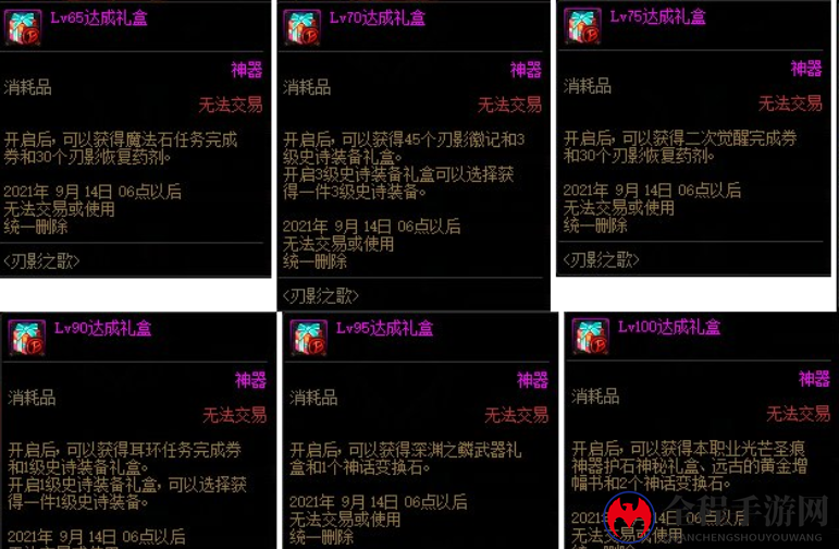 DNF刃影偷跑能参加预约活动吗