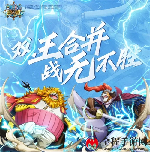 《航海王 启航》跨服竞赛赢限定强力角色旱灾杰克！