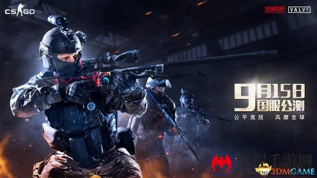 CSGO国服公布完整商业模式 完美首创双轨同服制