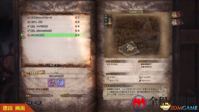 《怪物猎人：世界》4月时令事件开花之宴先行公开