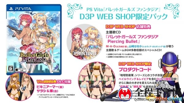 《子弹少女：幻想》福利新图各色比基尼应有尽有