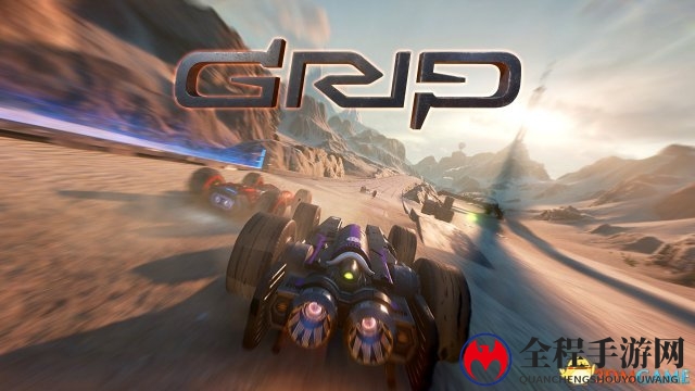 格斗竞速游戏《GRIP》新情报 暴力飞车场面刺激