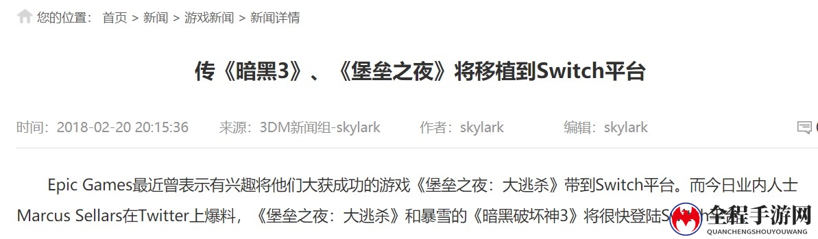 传Switch强化版2019年初推出 将有独占游戏