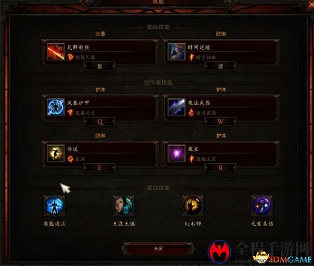 暗黑3