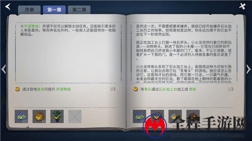 冰原守卫者主线第一章第二幕过关攻略分享