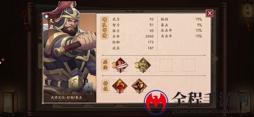 策魂三国文丑属性技能图鉴