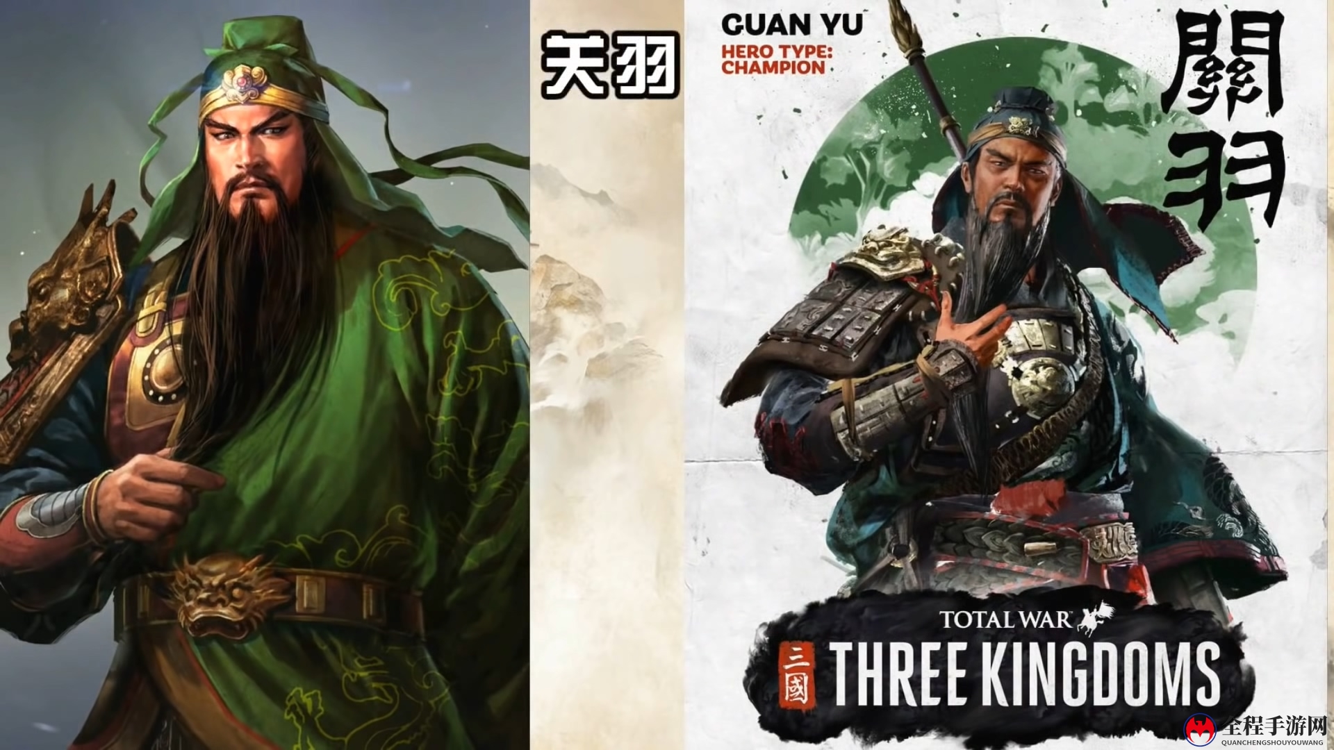 人设对比：《全面战争：三国》vs《三国志13》