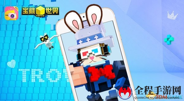 《宝藏世界》Super萌颜大佬征集开启 为新式沙盒代言
