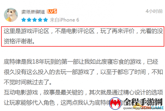 B站上《底特律：变人》版块 “云玩家”打分引热议