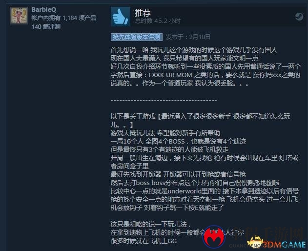 吃鸡类新作《SOS：大逃杀》大获好评 