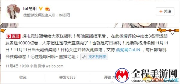 冬阳蛇哥微博亲密互动