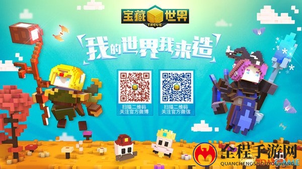 玩转尖端科技！《宝藏世界》最新矿车与磁轨揭秘