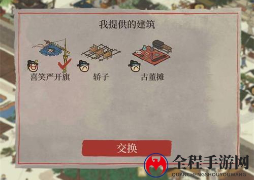 江南百景图喜笑颜开旗图片