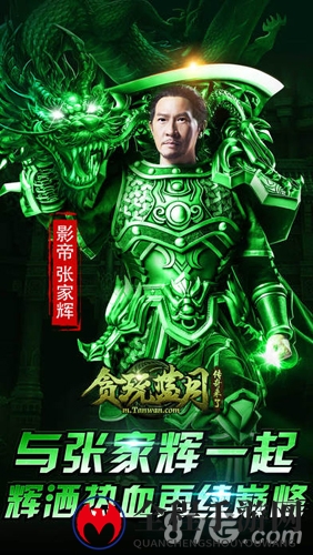贪玩蓝月礼包