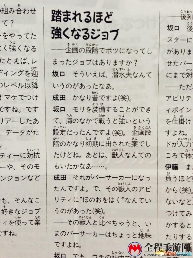 看大师人生 《最终幻想》生父坂口博信人生秘闻录