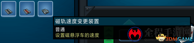 玩转尖端科技！《宝藏世界》最新矿车与磁轨揭秘