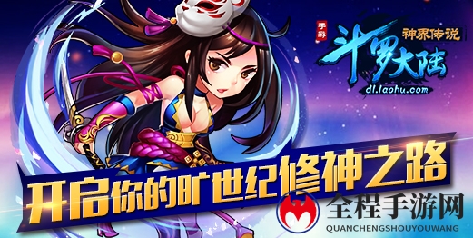 武魂觉醒 唐家三少《斗罗大陆神界传说》震撼首曝