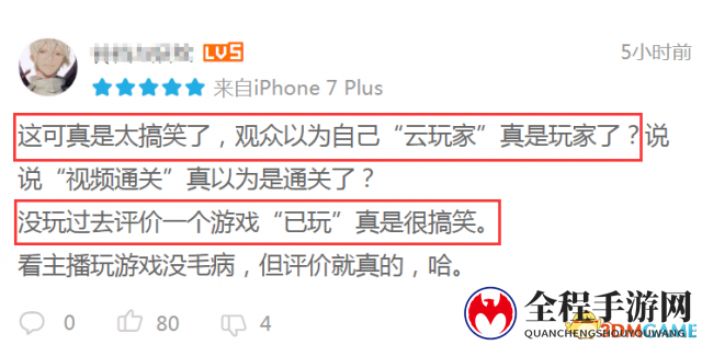 B站设《底特律：变人》版块 “云玩家”打分引热议