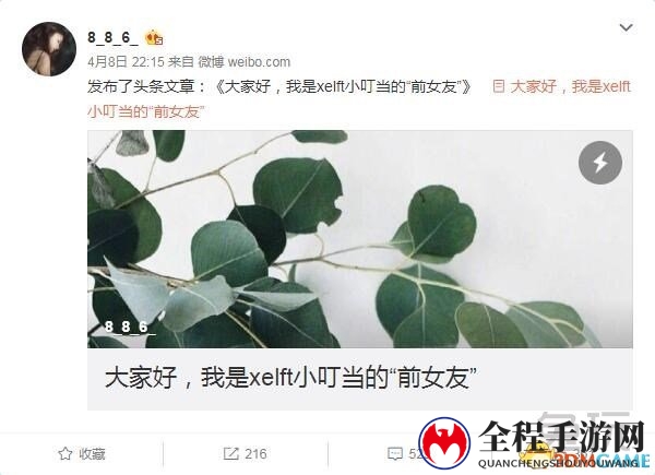 绝地求生主播遭前女友血泪控诉：骗钱骗炮骗感情